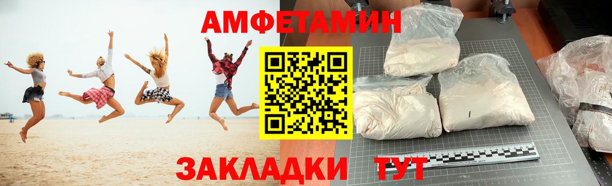 АМФ  Вход с VPN  Кохма  АМФЕТАМИН 97% 