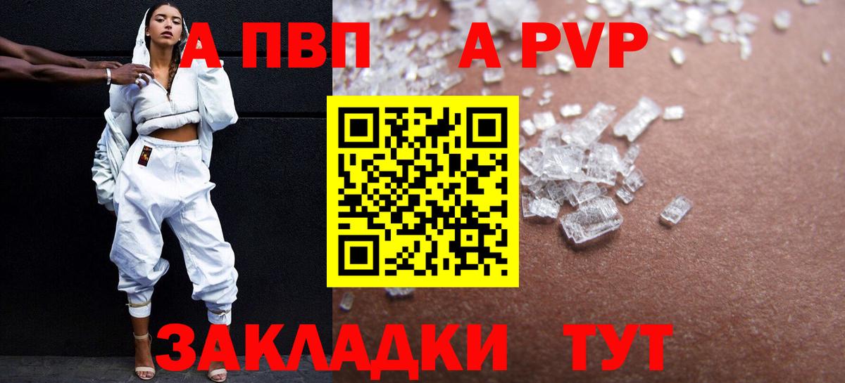 Alpha-PVP  Вход с VPN  Альфа ПВП крисы CK  Кохма  даркнет сайт  Alpha PVP СК 
