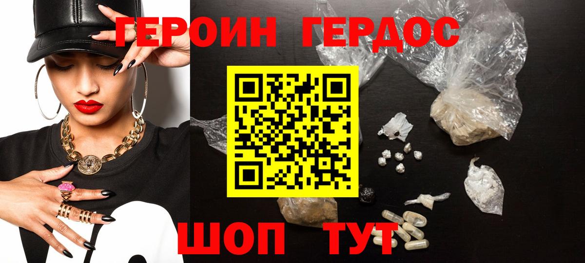 Кохма  ГЕРОИН афганец  Вход с VPN 