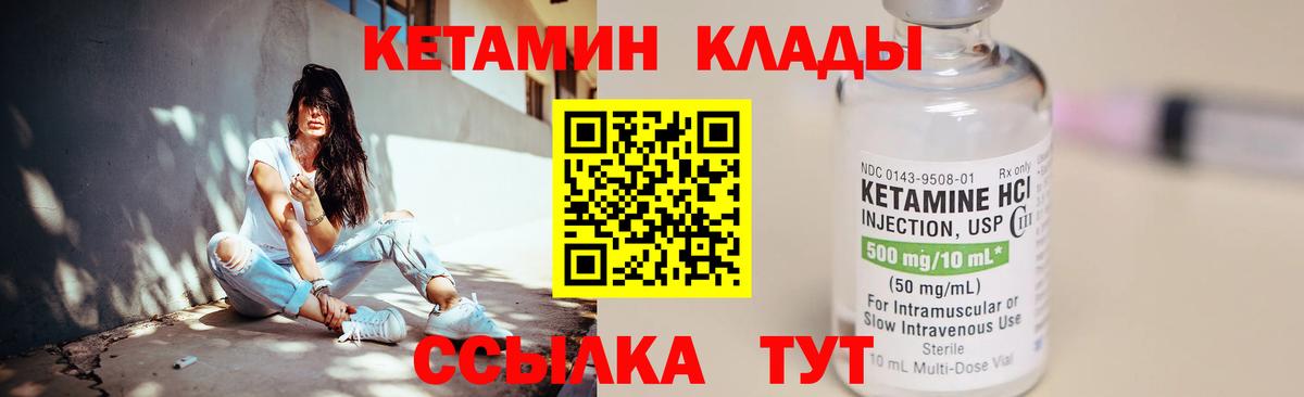 Кохма  Кетамин ketamine  Вход с VPN 