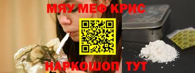 мефедрон мука Кулебаки