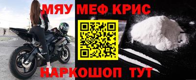 мефедрон мука Кулебаки