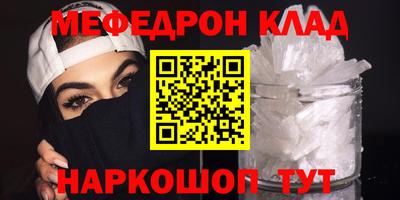 меф Кунгур