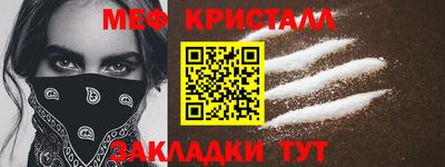 меф Кунгур