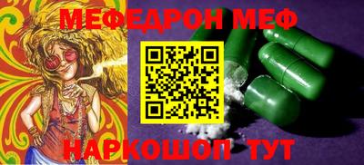 мефедрон мука Кулебаки