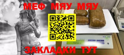 меф Кунгур