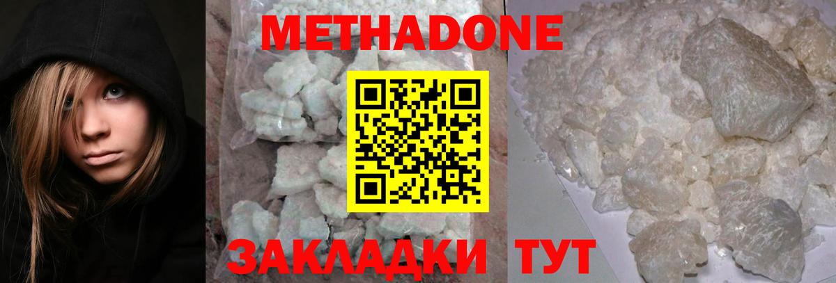 Кохма  МЕТАДОН белоснежный  Вход с VPN  Метадон VHQ 
