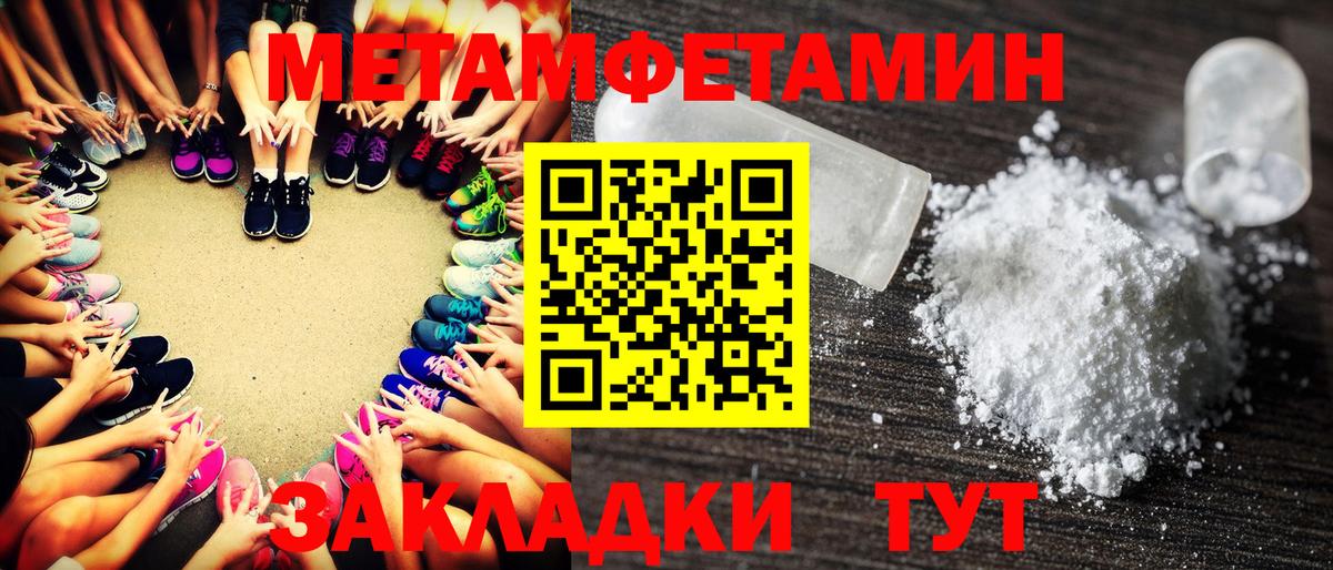 МЕТАМФЕТАМИН  Вход с VPN  Кохма  Первитин пудра 