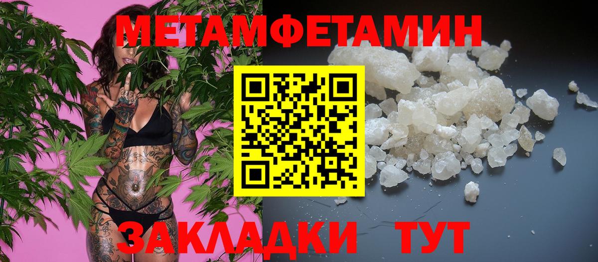 Метамфетамин Methamphetamine Кохма