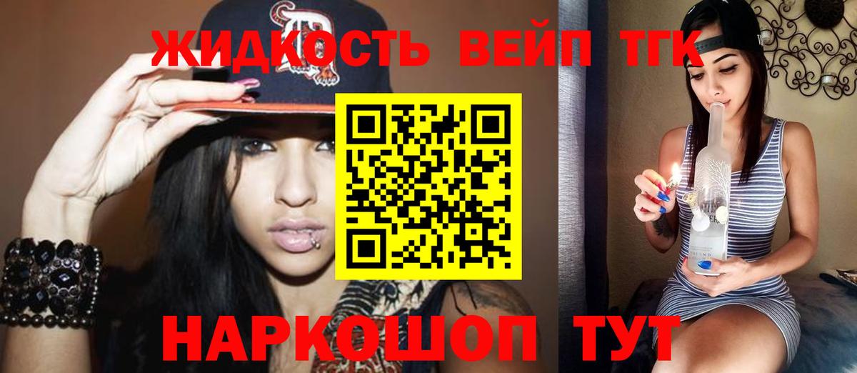 ТГК гашишное масло  Вход с VPN  Кохма  MEGA онион  ТГК жижа  что такое  